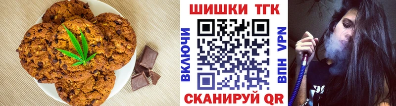 Печенье с ТГК конопля  закладка  Ядрин 