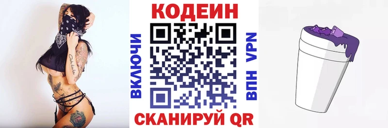Codein Purple Drank  Ядрин 