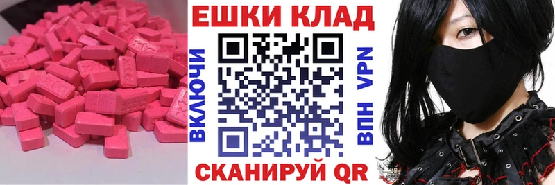Ecstasy таблы  Ядрин 