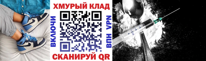 Героин хмурый  как найти закладки  Ядрин 